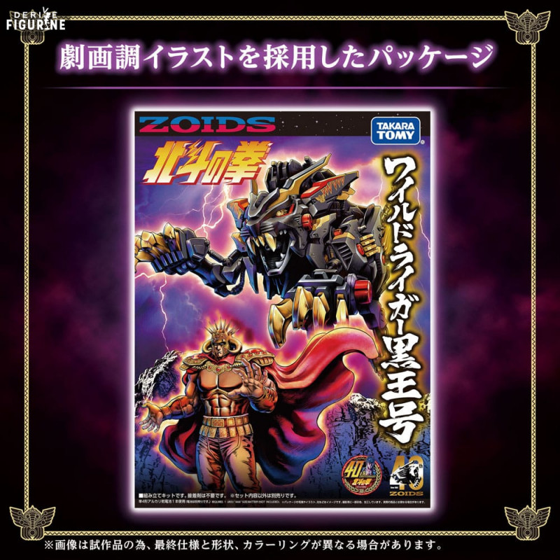 Zoids - Figurine Liger...