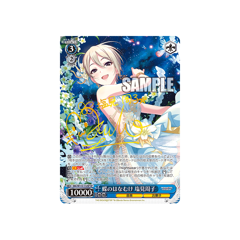 The Idolmaster Cinderella...