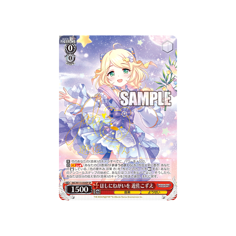 x1 Booster cards japanese, Weiss Schwarz TCG - The