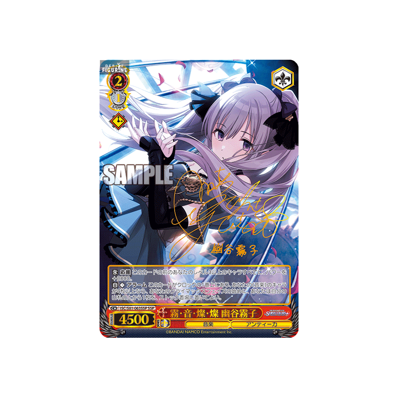 心優しき ドロリス Weiss Schwarz/MyGO!!!!!×Ave Mujica]“Veritas”ドロリス BD/W125