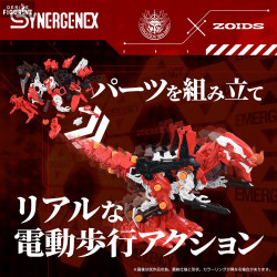 せいじーちゃん　T-REXⅣ LONG Figure Synergenex Xeno Rex Test Type-01, Plastic Model Kit
