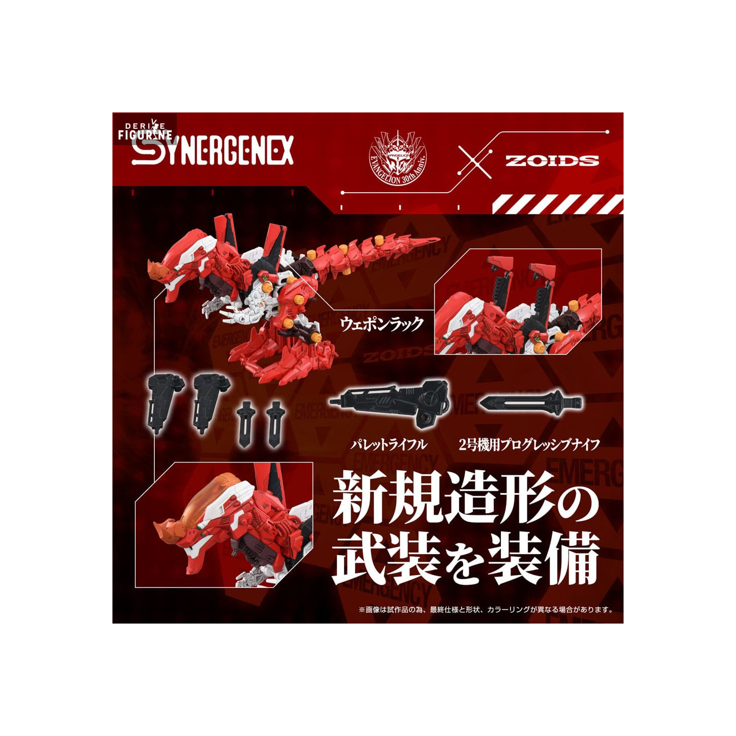 Figure Synergenex Xeno Rex Production Model-02, Plastic