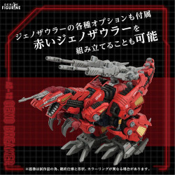 ZAシリーズ Kotobukiya GENO BREAKER フィギュア Zoids Aggressive ZA Geno Breaker | HLJ.com