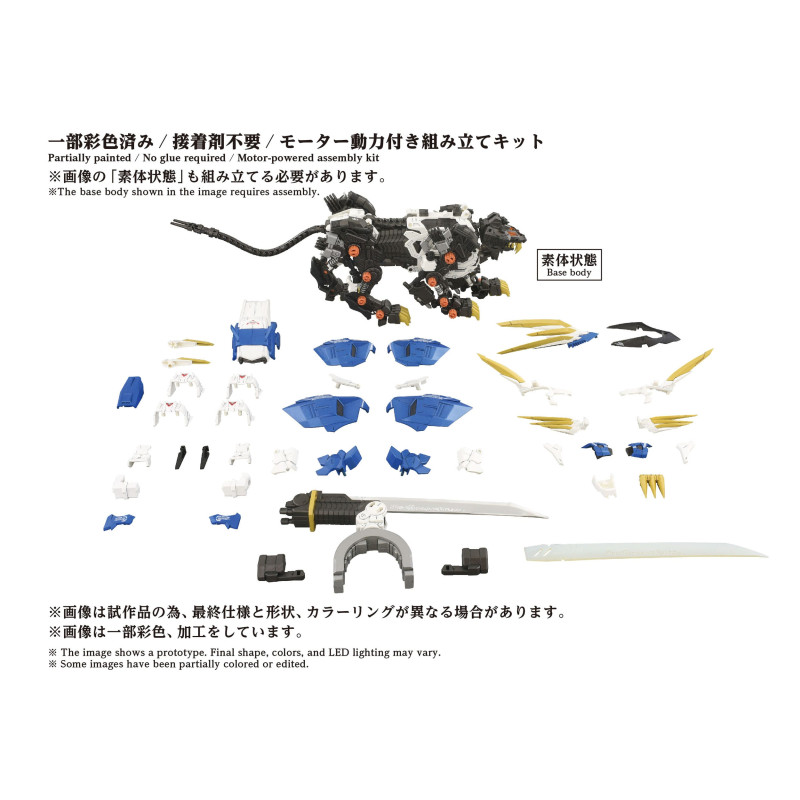 Zoids - AZ-03EX Murasame...