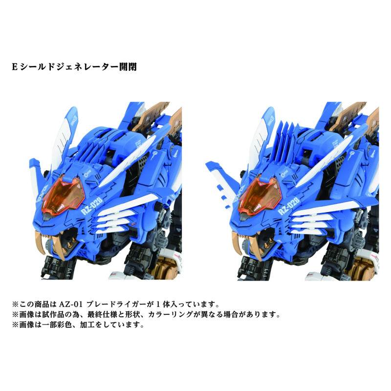 Zoids - Figurine AZ-01...