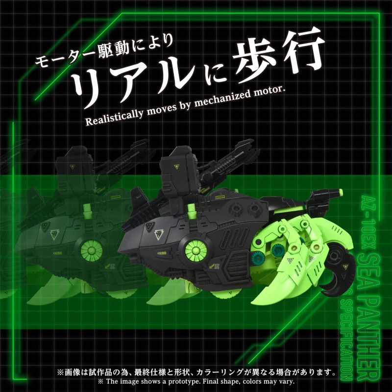 Zoids - AZ-10EX Sea Panther...