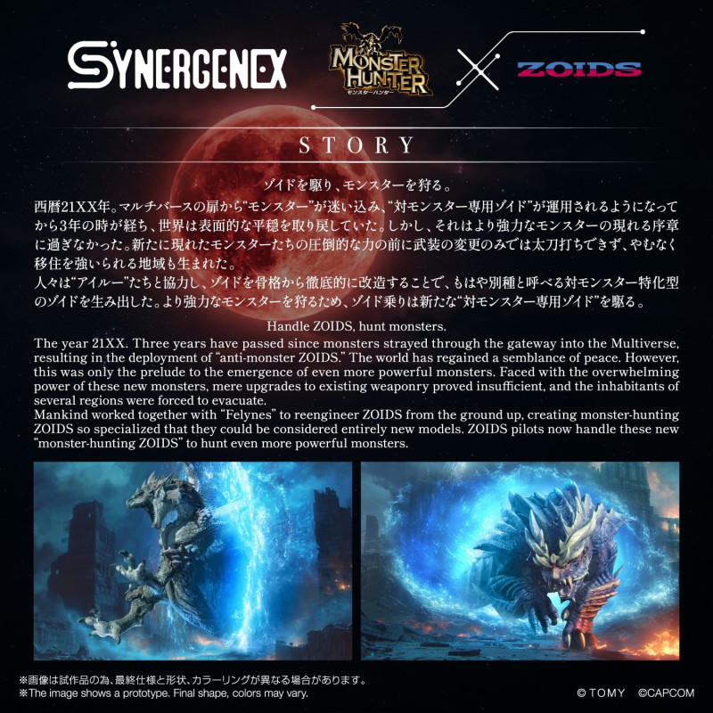 PRÉCOMMANDE - Zoids x...