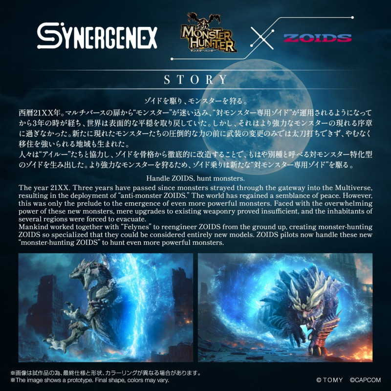 PRE ORDER - Zoids x Monster...