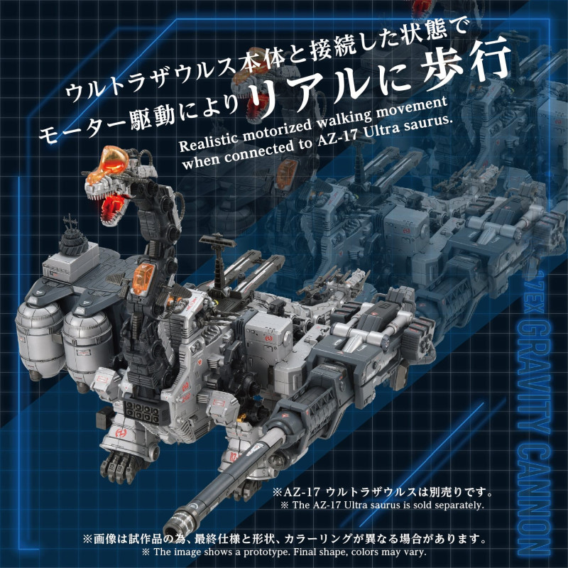 PREORDER - Zoids - AZ-17EX...