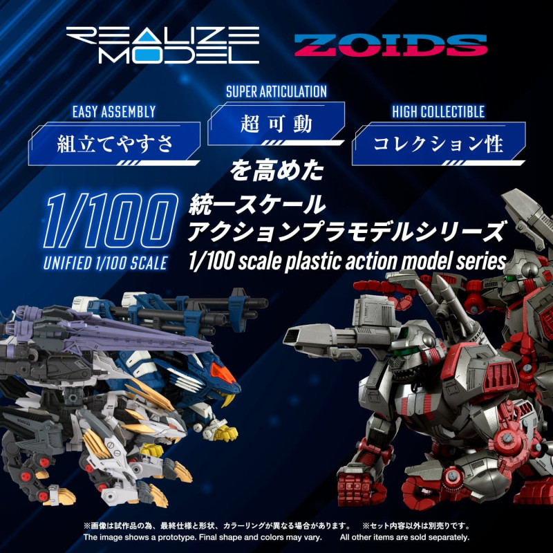 Zoids - Figure RMZ-025...
