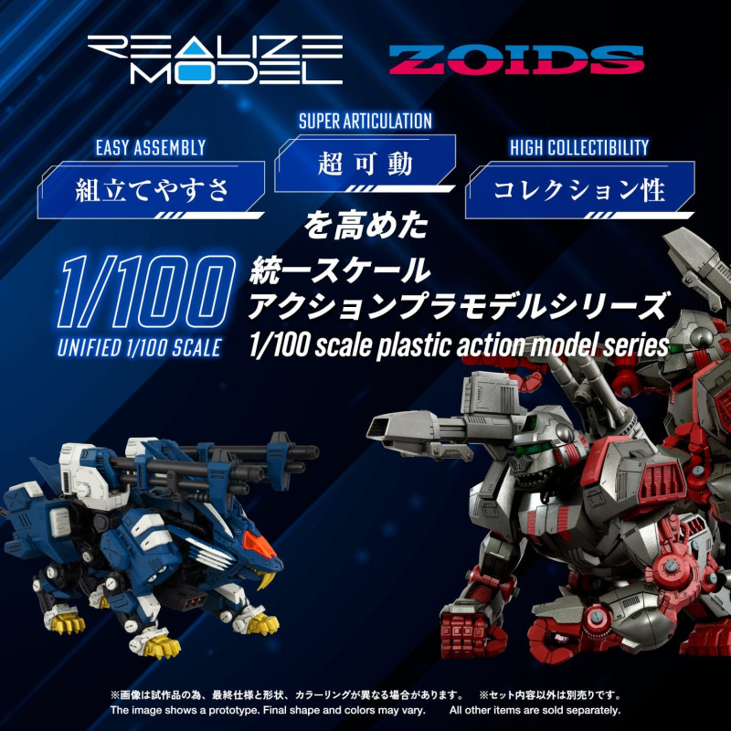 PREORDER - Zoids - RMZ-016...