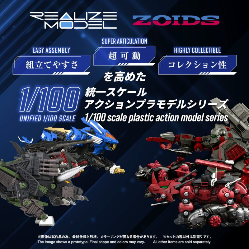 PREORDER - Zoids - RMZ-027...
