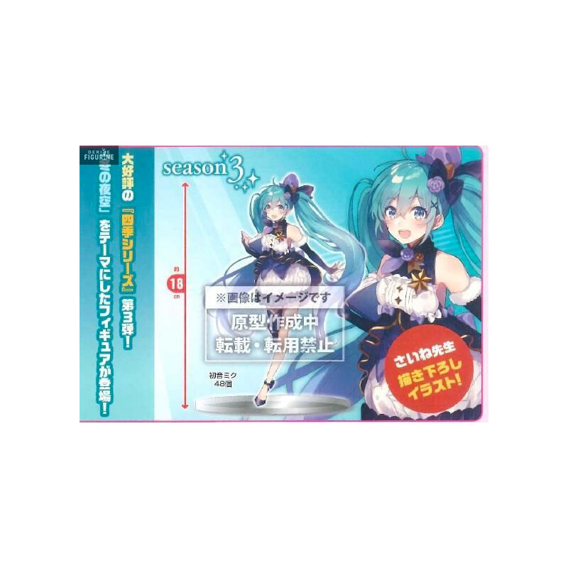 Figure Miku Hatsune Sakura,...