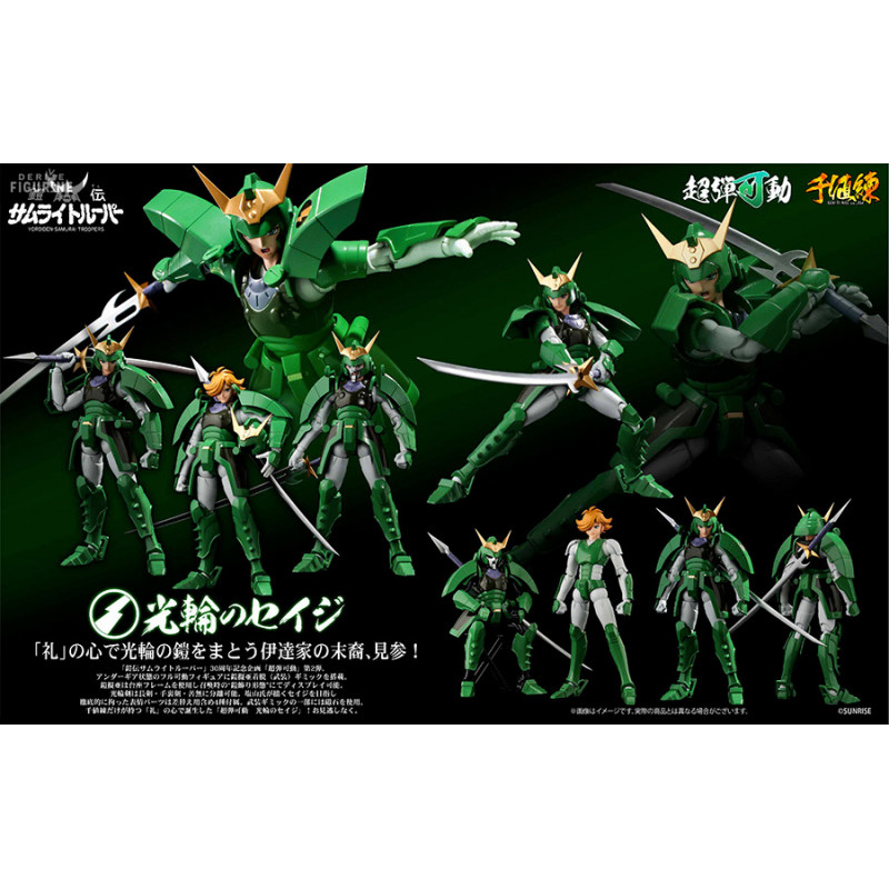 怪異殺し 忍野忍 psa9 Figure Date Seiji - Yoroiden-Samurai Troopers - Sentinel