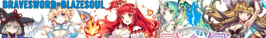 Figurines BraveSword×BlazeSoul et produits dérivés