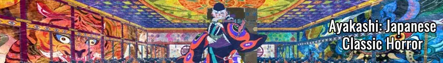 Figurines Ayakashi: Japanese Classic Horror et produits dérivés