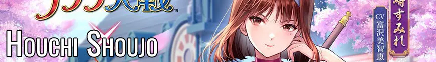 Houchi Shoujo