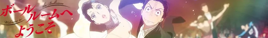 Welcome to the Ballroom