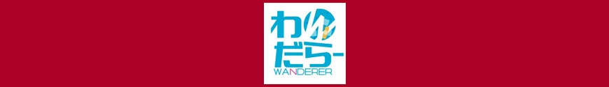 Wanderer